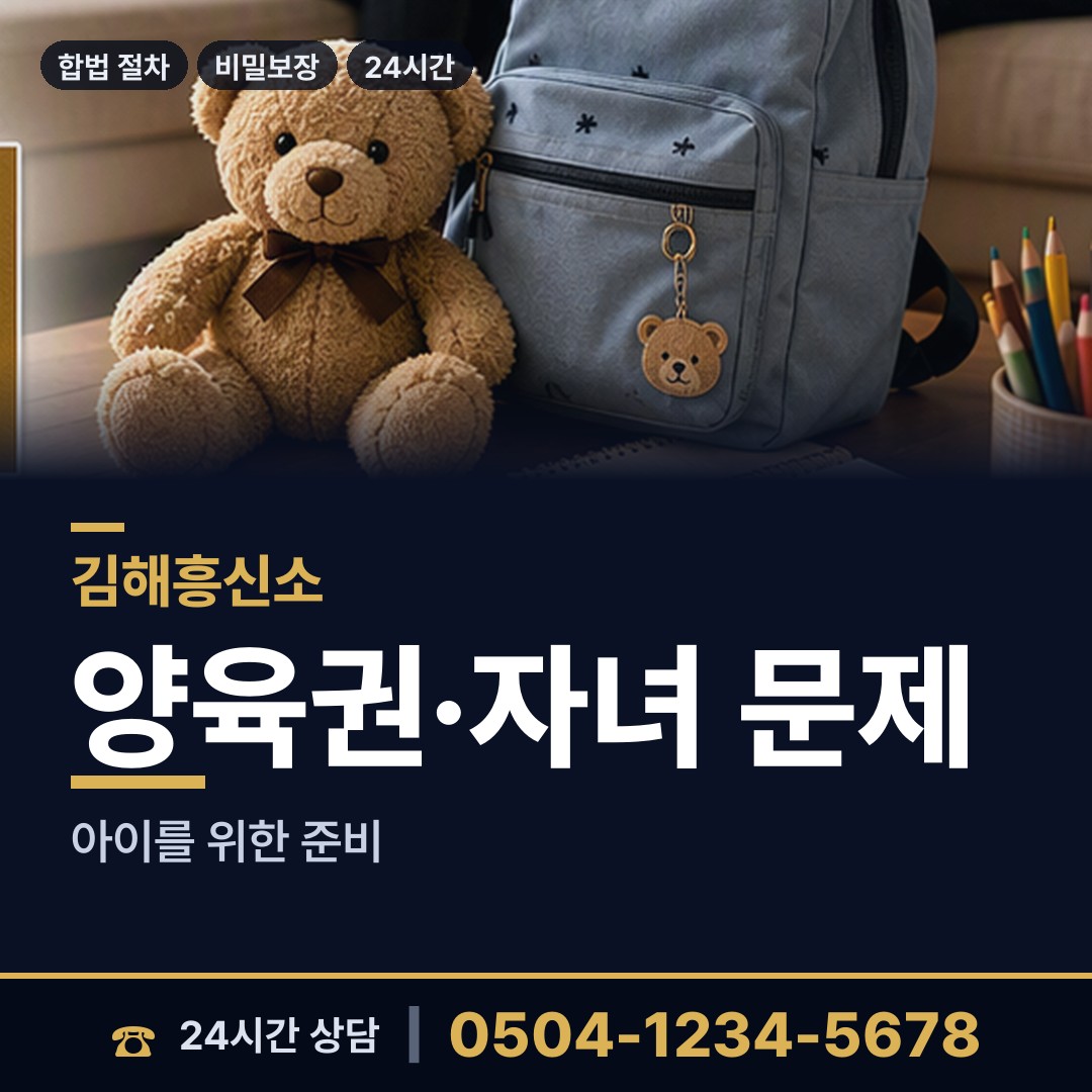 김해 삼안동 부동산소유조사 상담 안내